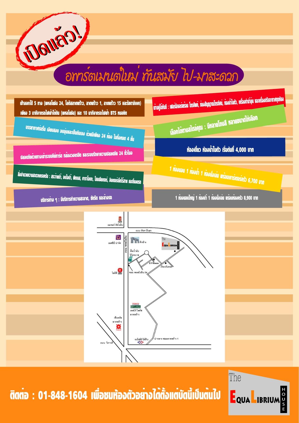 Apartment �Դ������ ��繷����Ҵ�����..