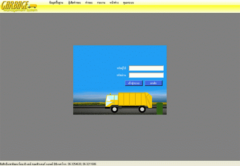 CARBAGE Management System
