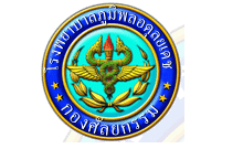 ระบบบริหารจัดการคนไข้