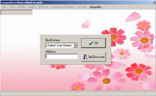 บริษัท เลิศสยามสตีล จำกัด