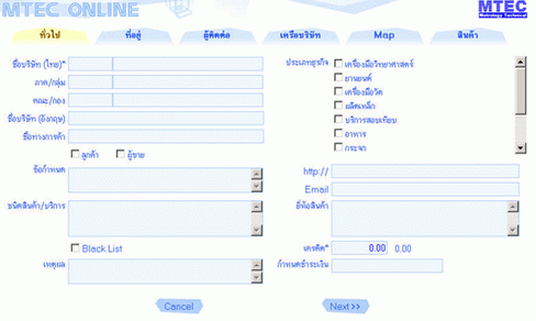 บริษัท Metrology Technical จำกัด