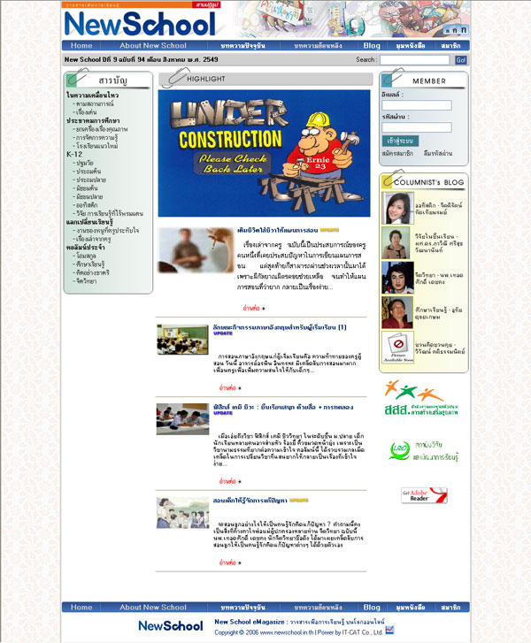 newschool.in.th