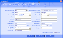 Water Supply Management